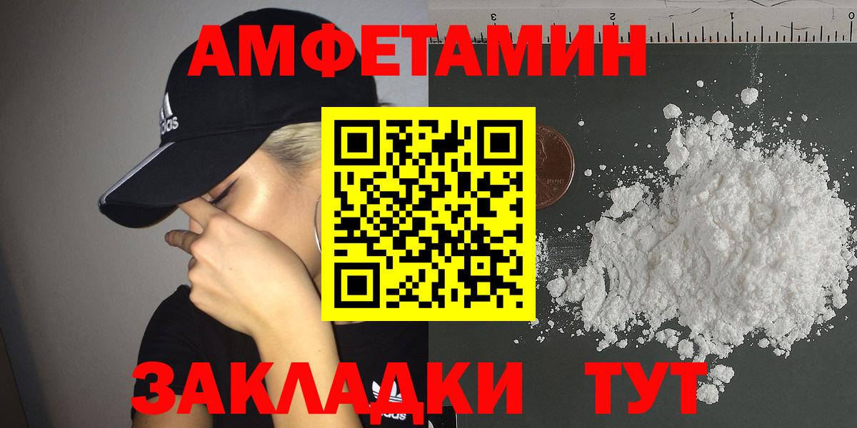 АМФ Розовый Кулебаки