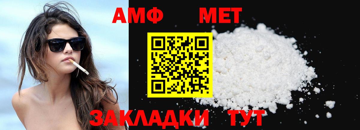 АМФЕТАМИН  АМФ 98%  Вход с VPN  Кулебаки 