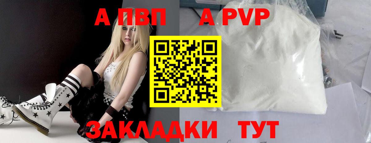 Кулебаки  A PVP кристаллы  Alpha PVP Соль  Вход с VPN 