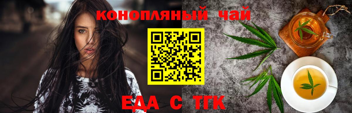 Кулебаки  Печенье с ТГК конопля  Вход с VPN 