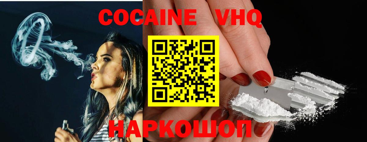 Кулебаки  купить наркоту  Cocaine 97%  Вход с VPN  COCAIN Fish Scale 