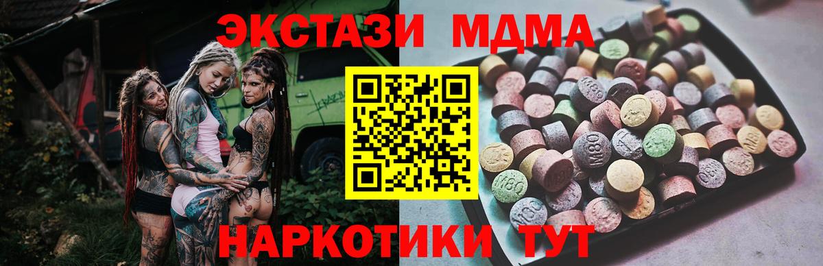 Экстази  Вход с VPN  ЭКСТАЗИ VHQ  mega tor  Экстази 280 MDMA  Кулебаки 