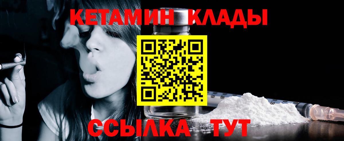 КЕТАМИН ketamine  Кетамин VHQ  Вход с VPN  Кулебаки 