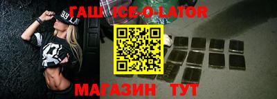гидра Ипатово