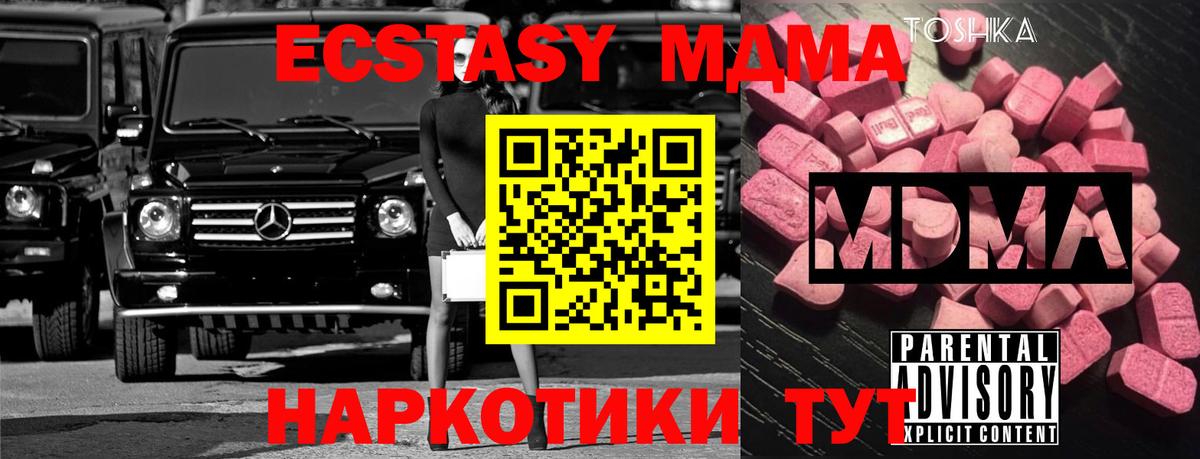 МДМА кристаллы Кулебаки