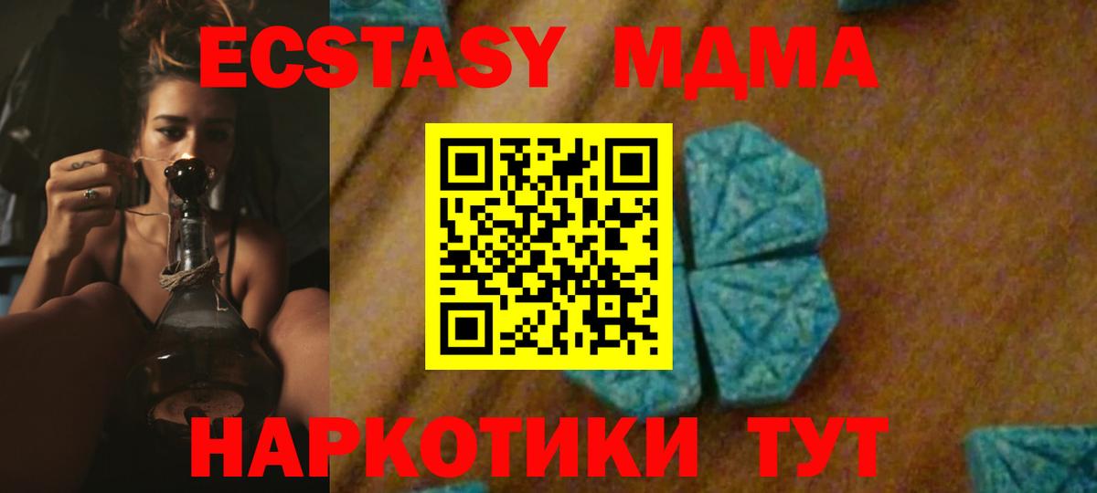 МДМА Molly  Вход с VPN  Кулебаки  МДМА  МДМА Molly 
