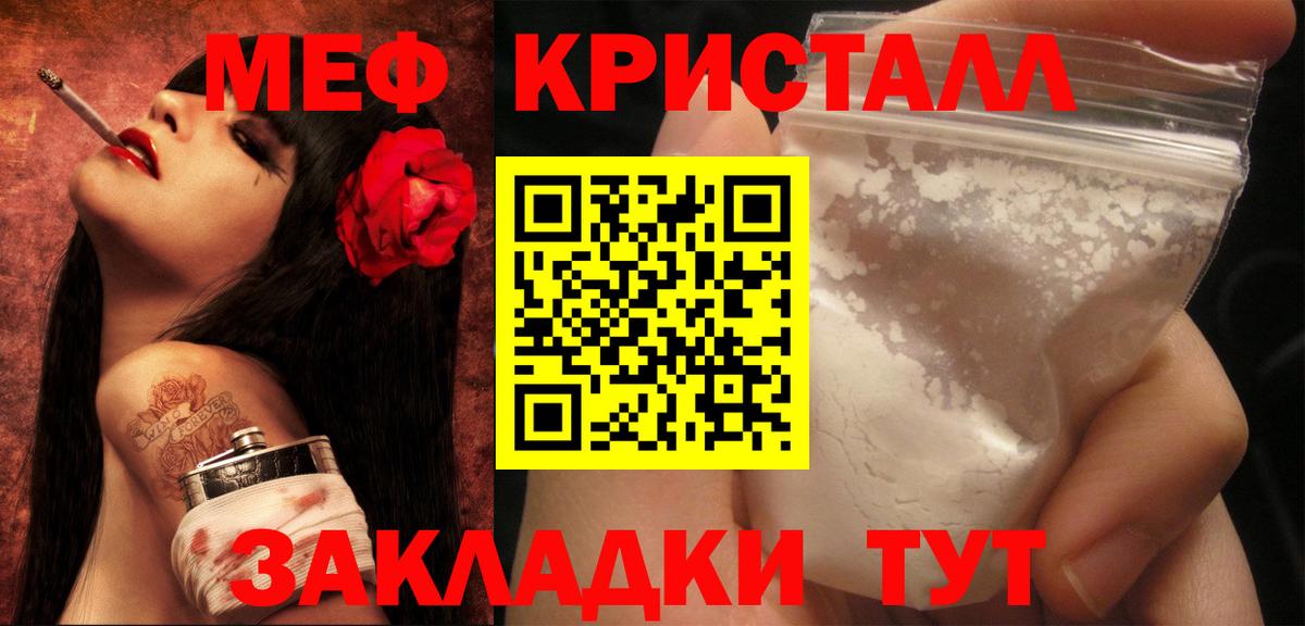 Меф  Кулебаки