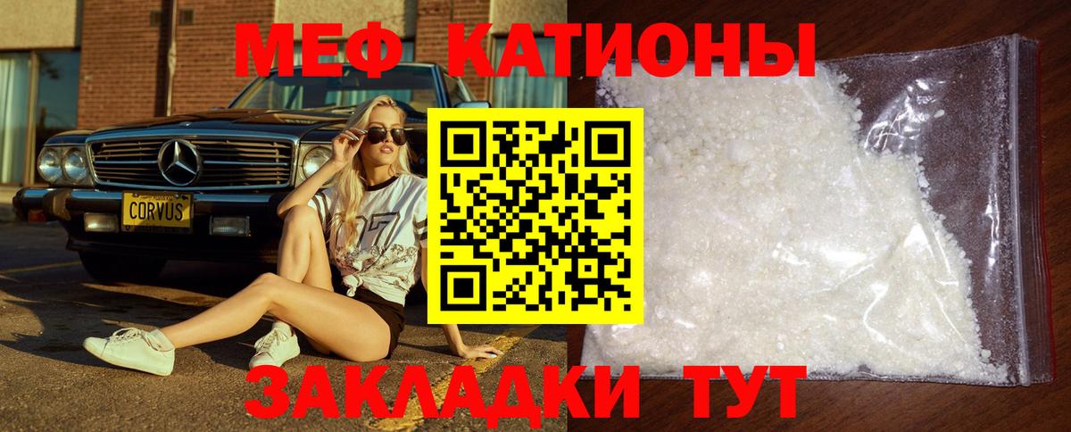 МЯУ-МЯУ 4 MMC  Вход с VPN  купить наркоту  Кулебаки  МЕФ mephedrone  МЕФ 