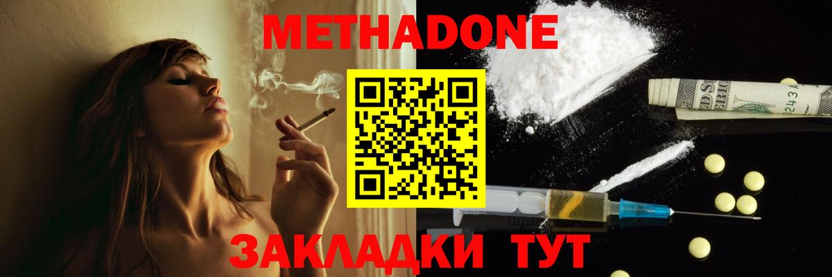 МЕТАДОН кристалл  Метадон VHQ  omg как зайти  Кулебаки  Вход с VPN 